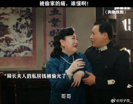 所以说,打麻将要多带钱啊!狗剩快跑笑点接龙
