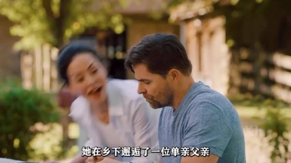 女富豪乡下度假，意外邂逅单亲父亲