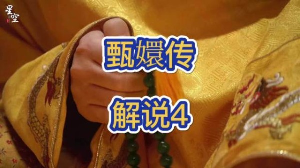 安陵容长期燃迷香蛊惑皇帝稳固后宫地位