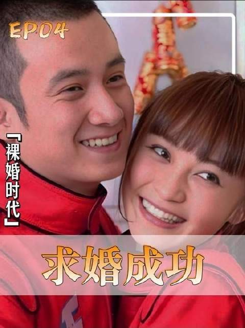 刘易阳成功求婚,童佳倩开启裸婚新篇,正式入住婆家