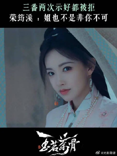 荣筠溪 :本小姐也是有脾气的!