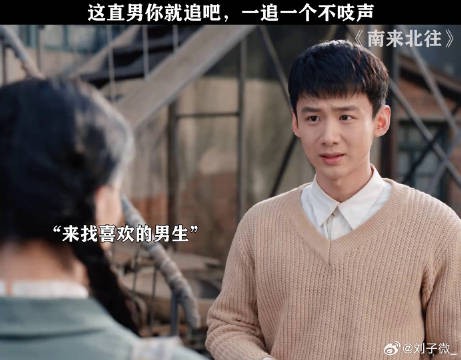 汪新你小子啥时候能开窍啊! 南来北往笑暖甜 金晨 微博VC计划微博VC计划