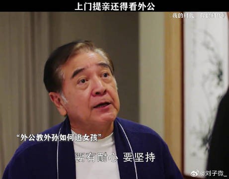 外公神助攻 胡一天 桃厂煲剧片单