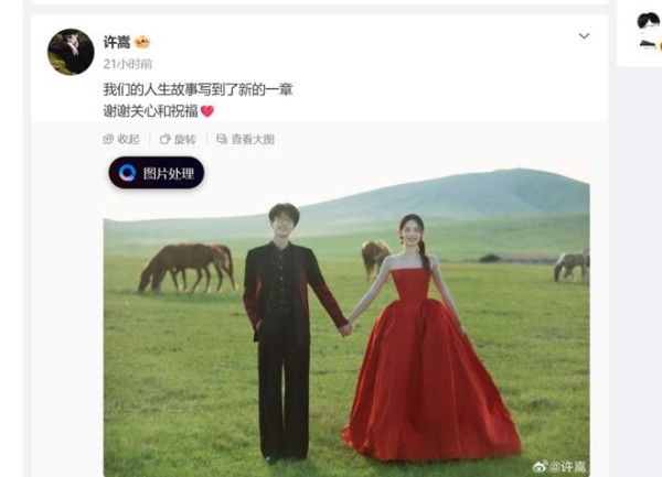许嵩官宣结婚，妻子美梦终于成真！