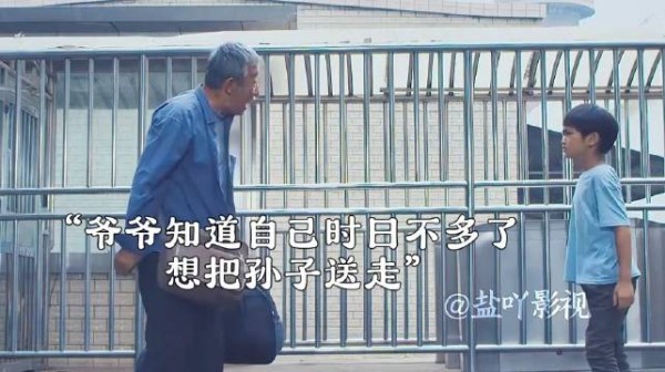 “爷爷身患绝症，只能带着孙子去寻找亲生母亲，结果泪目了”