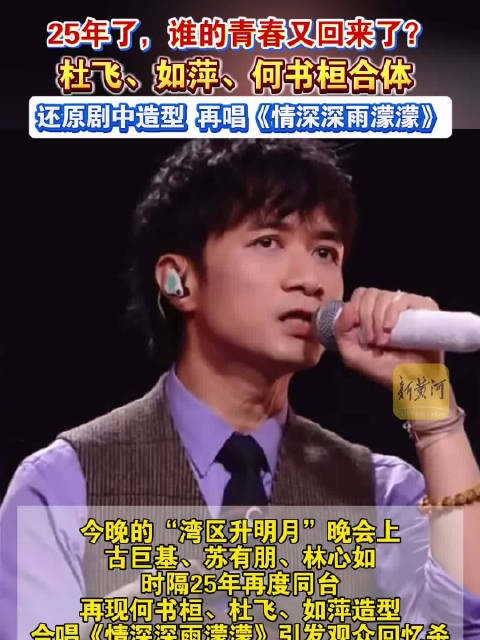 ‎情深深雨濛濛主演也50多岁了