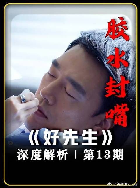 江浩坤醉酒找甘敬，结果被佳禾胶水封嘴