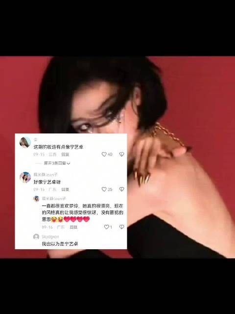 易梦玲更新视频，网友纷纷第一眼看成宁艺卓，果然美女都差不多一个样