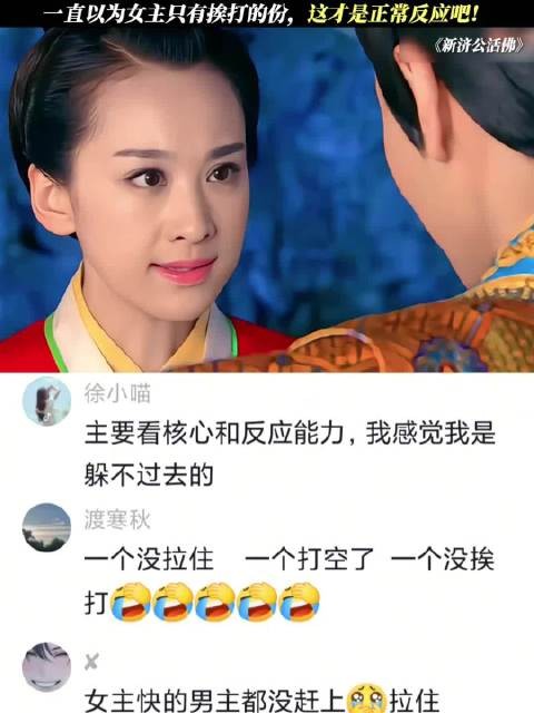 原来女主挨打是可以躲开的!