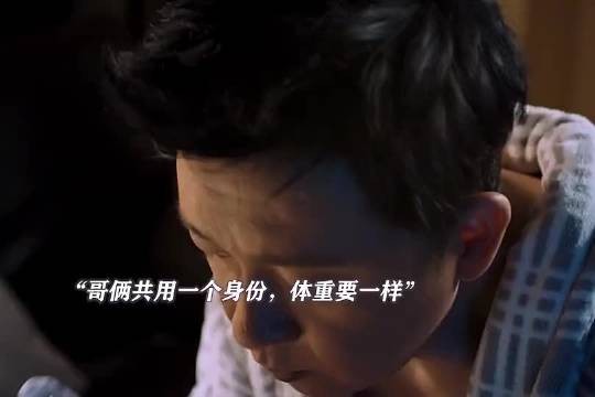潘粤明一人分饰四角,哥哥弟弟假扮身份交错