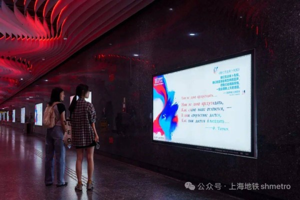 地铁诗意空间喜迎八方游客