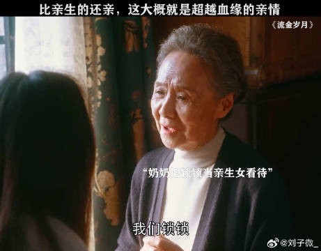 我也想要一个这样的奶奶 倪妮
