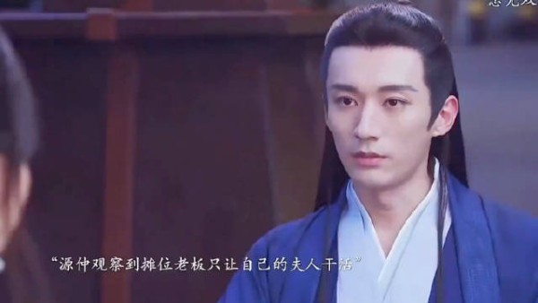 源仲为老板娘打抱不平,谭音却有不一样的看法