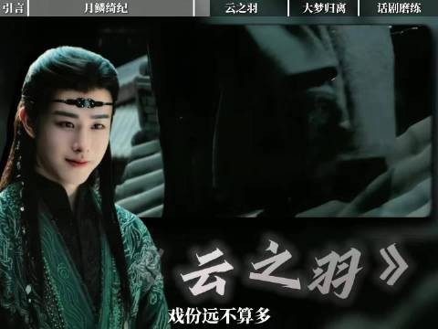 他演活云之雨男三号龚远指,阴鸷乖张转温柔成天花板
