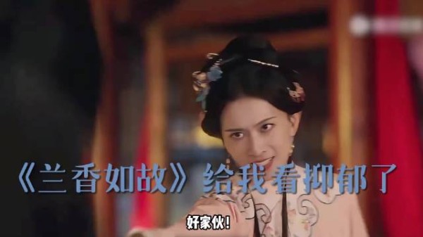 《兰香如故》的最新剧情真的给我看抑郁了!