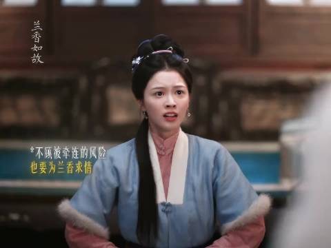谭松韵演绎兰香如故,老鸨逼迫接客细节揭示绝路真相