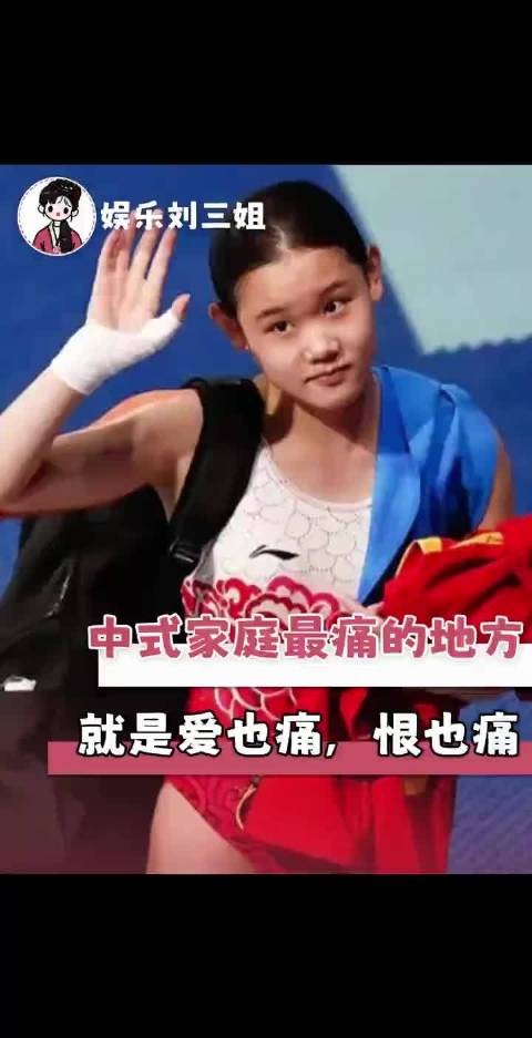 张家齐妈妈篡改记忆，中式家庭爱恨交织的痛