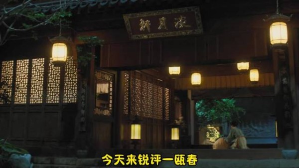 周也《一瓯春》哭戏台词过多,被指嘴巴出戏