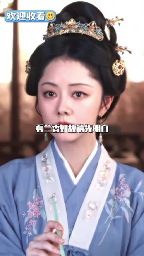 你真的看懂兰香如故了吗?