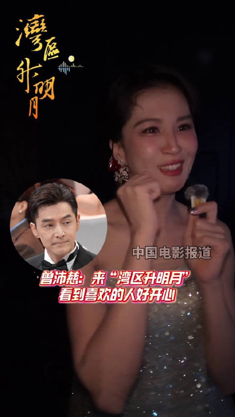 曾沛慈湾区升明月后台追星,见胡歌害羞捂脸