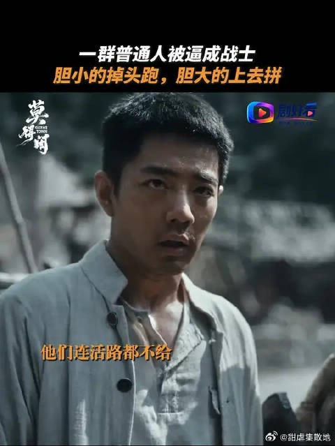 一群普通人被逼成战士:胆小的掉头跑,胆大的上去拼