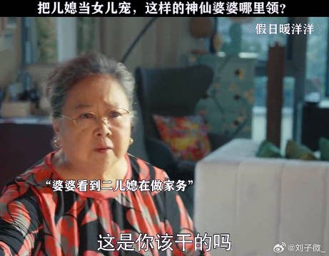 一个好的婆婆，真的丝毫不逊于一个亲妈 张静初