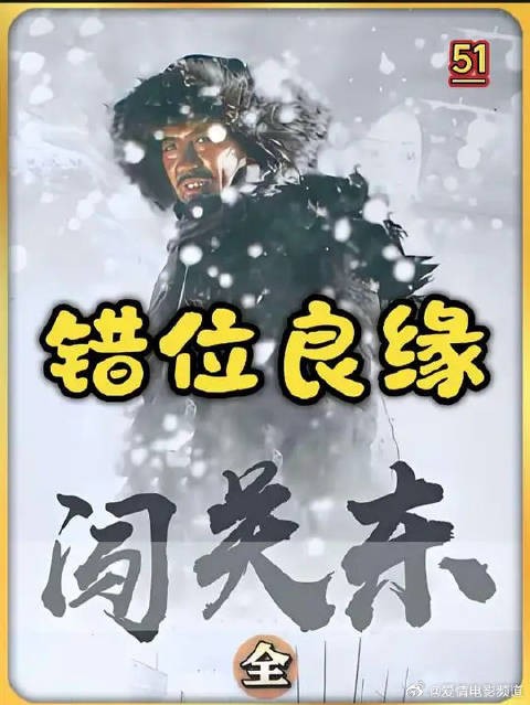 传文连姑娘的手都没牵过,结果娶回来一个王府格格!