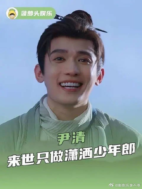 尹清一生执念,复国大梦终于了结在心上人怀中