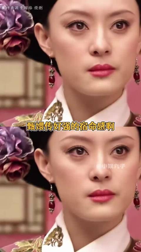 原来甄嬛传的宿命感这么强!