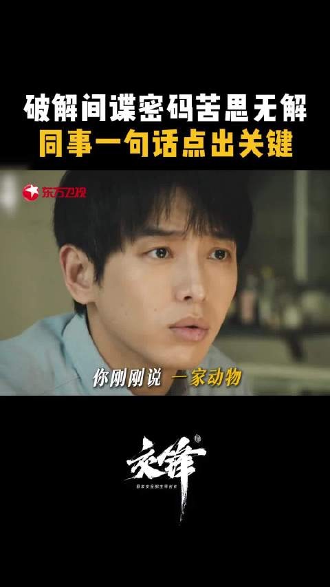 当所有人都陷入僵局，一个细节、一句话，就可能成为打开真相的钥匙