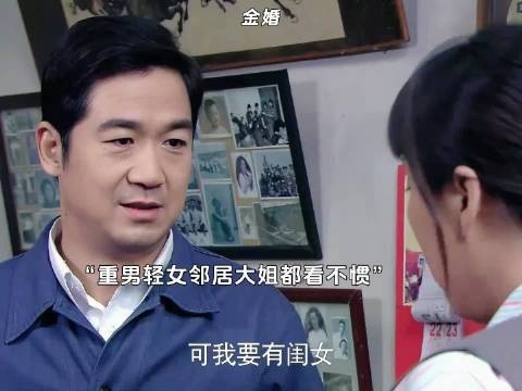 养闺女就得精细，闺女可比儿子金贵多了 蒋雯丽