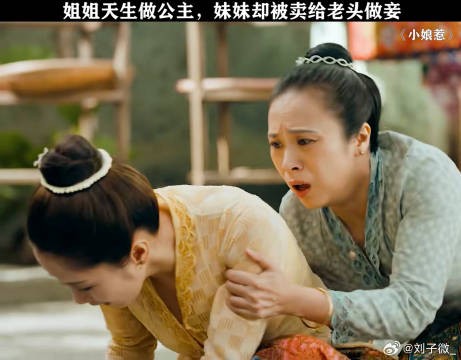 姐妹不同命,非一母所生差别这么大