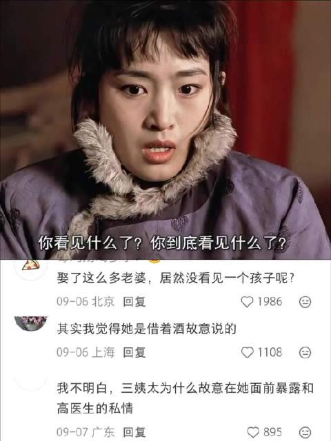 一句 “她疯了”,掩盖陈家大院的杀人真相