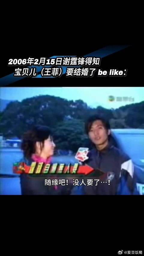 谢霆锋2006年2月份和王菲分手还没有走出来…