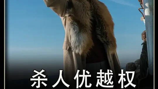 杀人优越权:李钟硕一部颠覆形象的暗黑之作!
