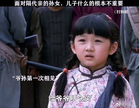 有一种爱叫隔代亲 巍子 姜斯琪