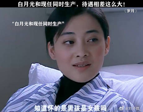 遇见前任不可怕，可怕的是前任过得比你好太多， 胡军 微博VC计划微博VC计划