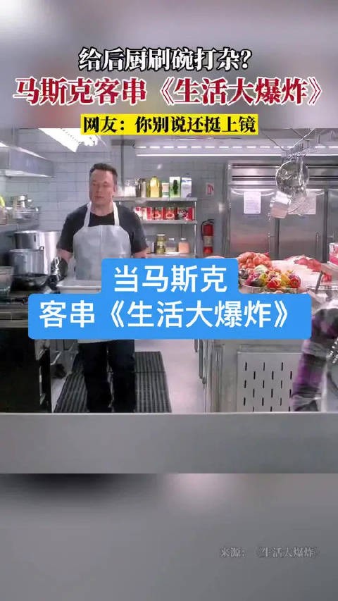 当马斯克客串《生活大爆炸》