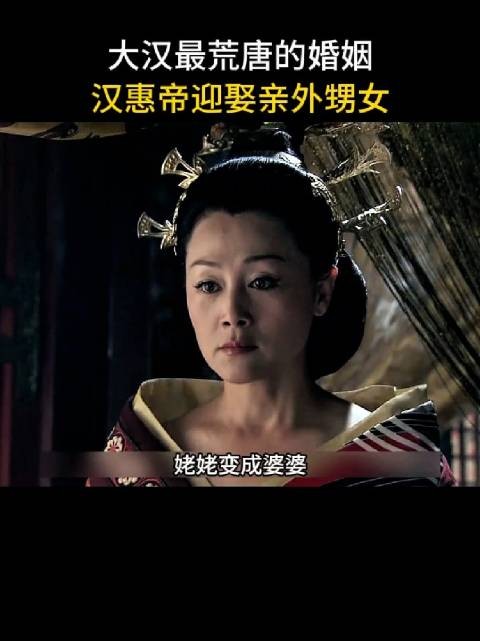 姐姐变丈母娘,姥姥变婆婆,舅舅娶外甥女,真绝啊!