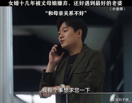 丈母娘喜不喜欢不重要,最重要的是老婆懂你疼你 宋佳 桃厂煲剧片单