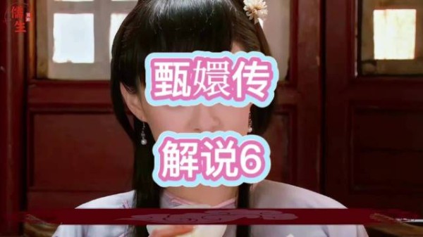 果郡王执笔为甄嬛描摹容貌，一笔一画藏爱慕