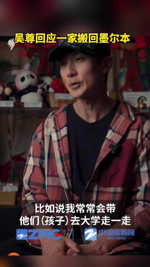 NeiNei说吴尊是老男人