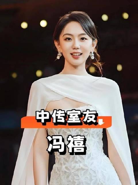 冯禧与许嵩官宣婚讯，中传室友圈五大金花现状曝光