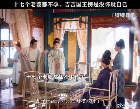 这么多老婆没一个怀孕，吉吉国王就是没怀疑自己，主打一个自信刘冠麟