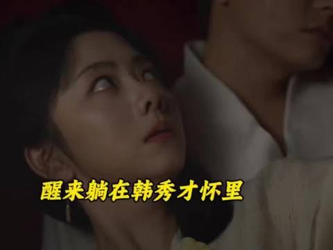 提亲征询意见非定局,韩秀人品可靠兰香更自在