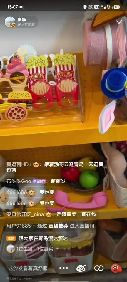 黄渤直播让网友选道具,解锁人生四格新皮肤