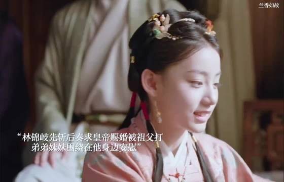 林锦岐也太难了,两边都不讨好,老婆打,祖父打, 兰香如故 谭松韵 刘学义
