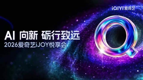 成毅领衔两京十五日接入悦享模式，9月23日锁定爱奇艺悦享会