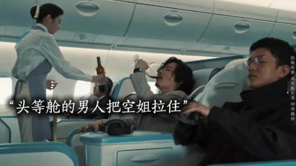 揭秘!街头醉汉背后隐藏的劫机阴谋,你敢信吗?