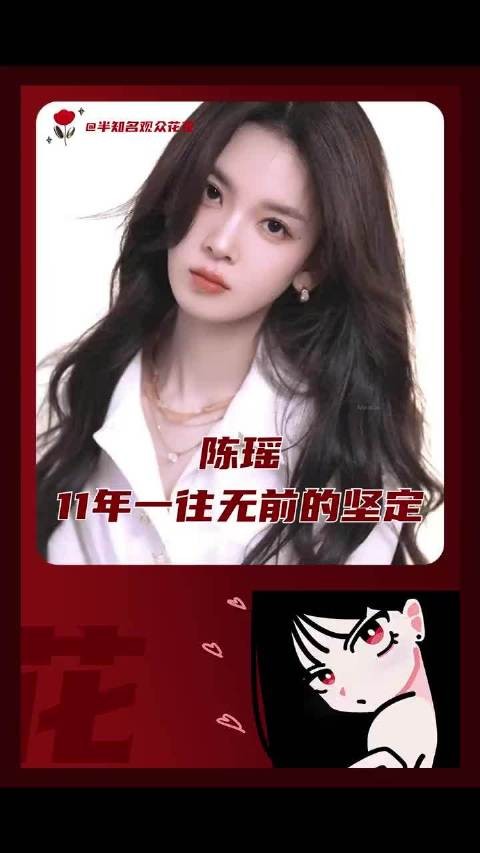陈瑶坚持初心打磨演技,主动尝试多元角色